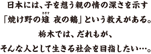 とみかず元気宣言2016