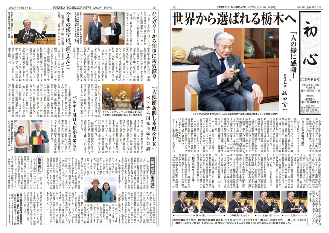 会報誌のご案内