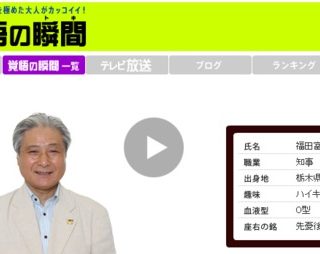 動画配信サイト『覚悟の瞬間』に出演